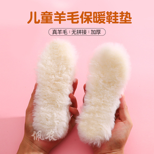 真纯羊毛鞋垫皮毛一体儿童男女加厚绒保暖透气吸汗小孩防抗寒冬季