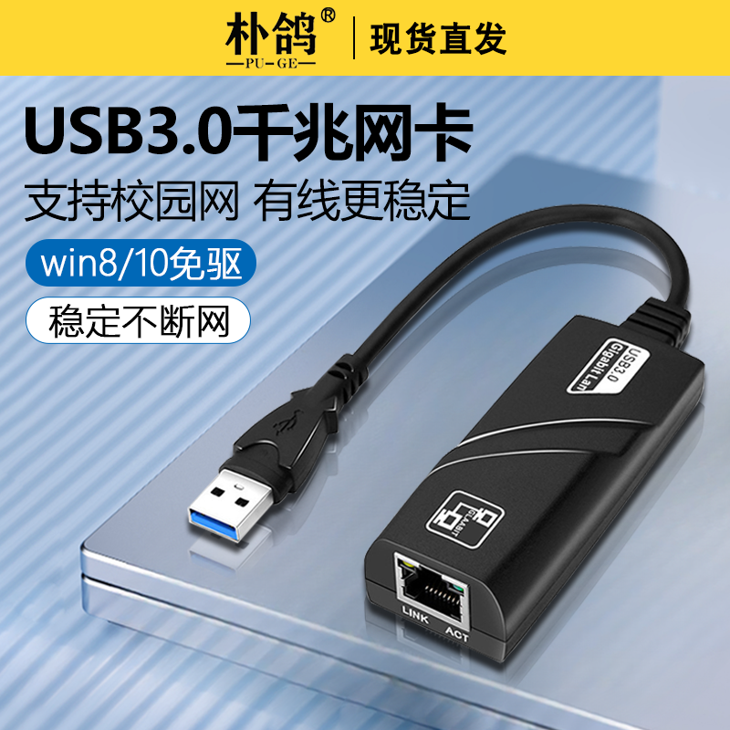 适用联想小新网线转接口usb转网线rj45千兆网络电脑网卡typec宽带转换器以太网air14/15pro16/13笔记本拓展坞高性价比高么？