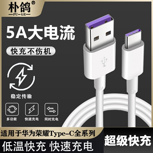 40pro 8安卓通用66W P50手机加长USB车载充电头nova9 c数据线5A超级快充线适用于小米华为荣耀mate50pro type