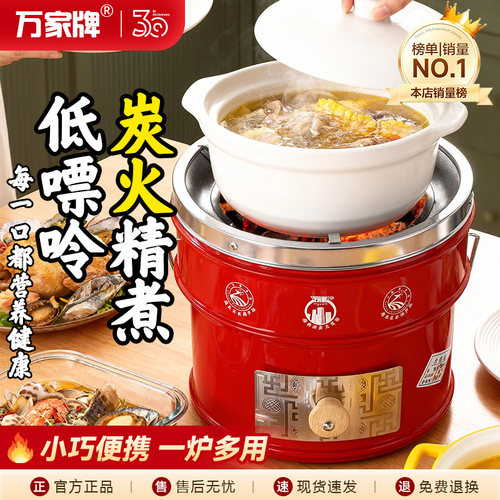 【网红款推荐】老式养生炭火炉