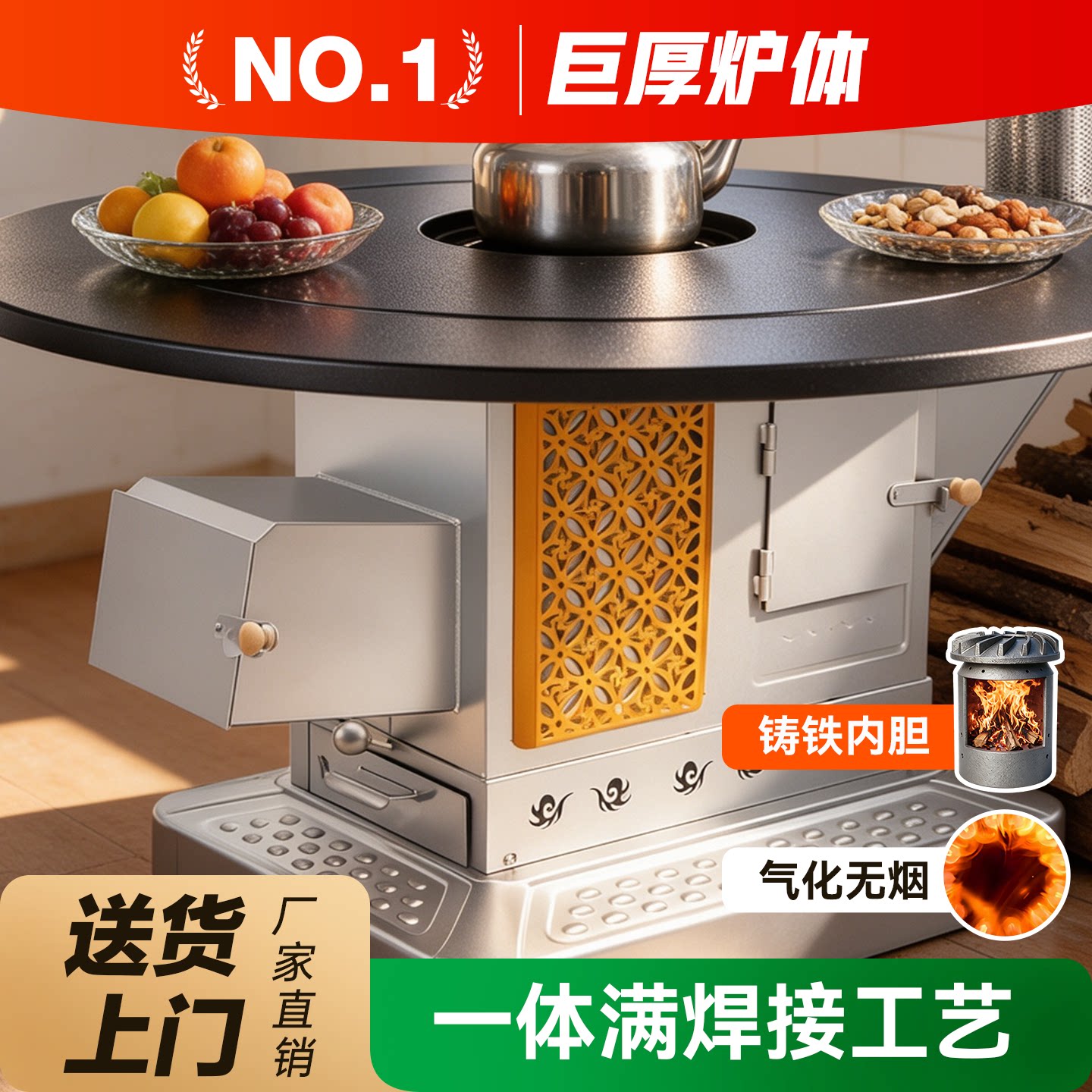 气化炉柴煤两用冬季农村家用柴火炉无烟烧柴烤火炉室内汽化取暖炉