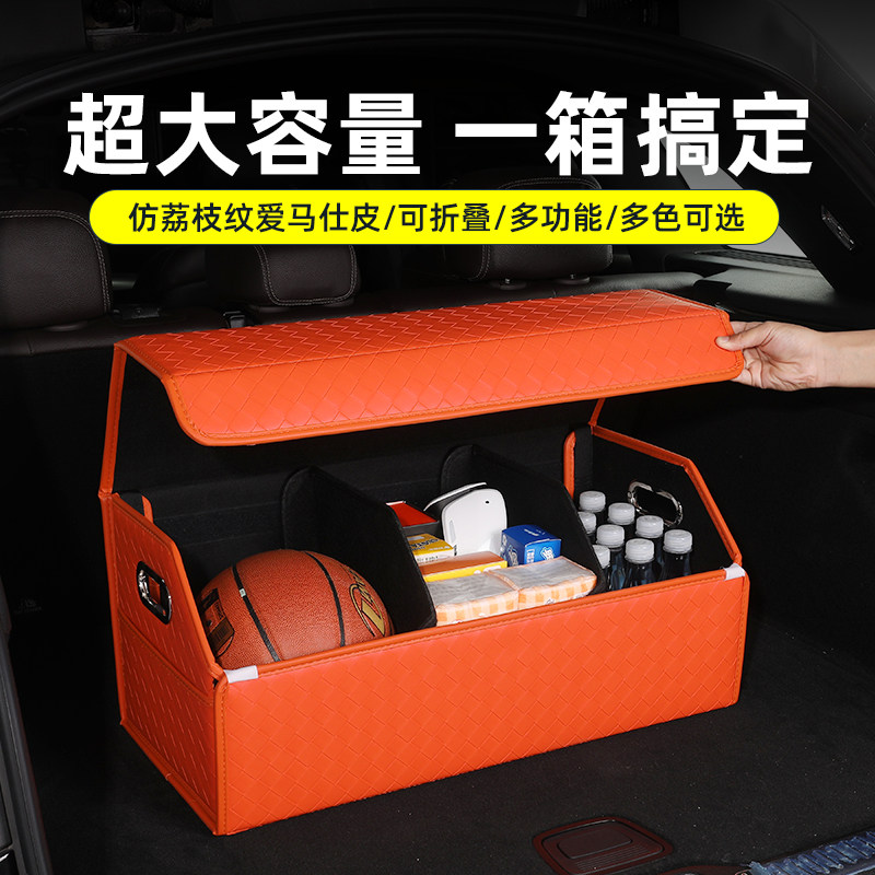 汽车后备箱收纳箱高级感车用女士多功能尾箱车辆车载后备箱收纳盒