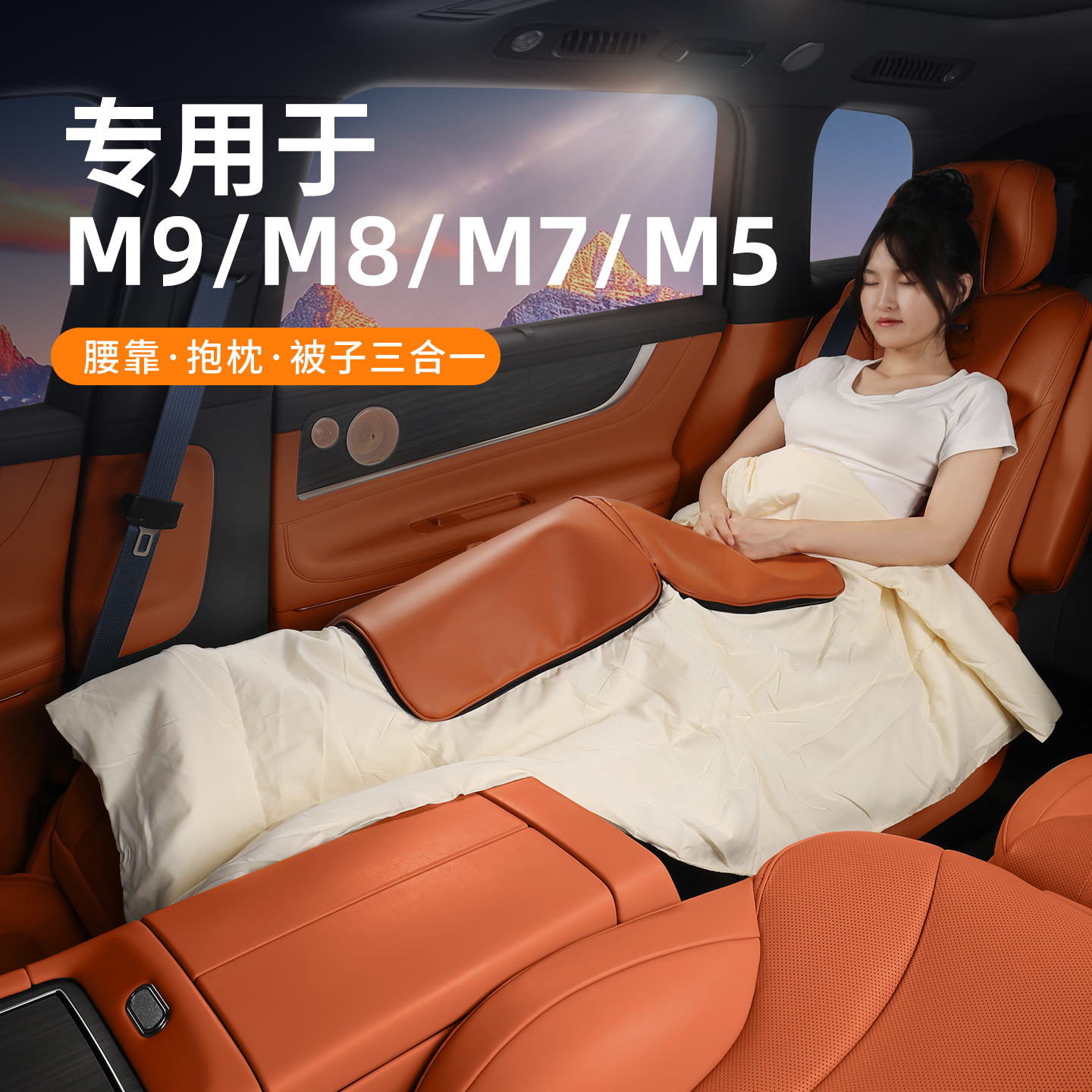 专用于问界m9抱枕被空调被子坐垫腰靠m7m5车载m8抱枕车用保暖两用