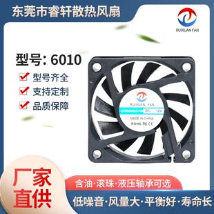 DC6010风扇直流散热5V12V24V两线含油超薄工业静音6cm小风扇