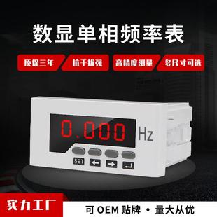 20MA输入50HZ变频器外接赫兹表 10V变频器4 频率表数显交 直流0