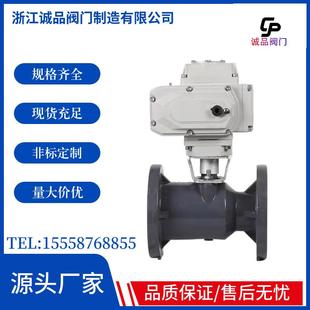 耐酸碱 电动塑料法兰球阀Q941F UPVC塑料 16S 气动电动 10S
