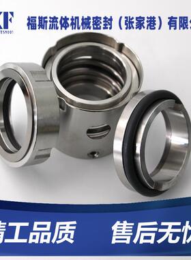 机械密封 104-100机械密封 泵用中型机械密封 现货供应