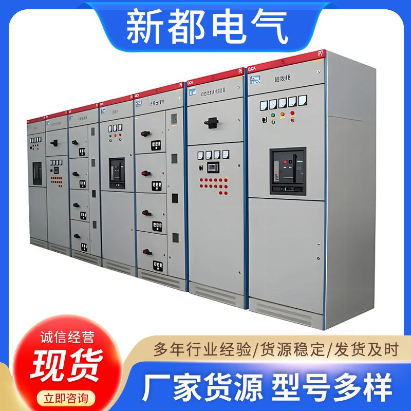 落地配电箱动力柜低压开关柜 结构稳定成套低压开关控制柜