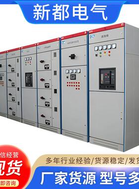 落地配电箱动力柜低压开关柜 结构稳定成套低压开关控制柜