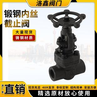 内丝截止阀Z11 25C内螺纹A105锻钢800LB承插焊对焊截止阀DN15 61H