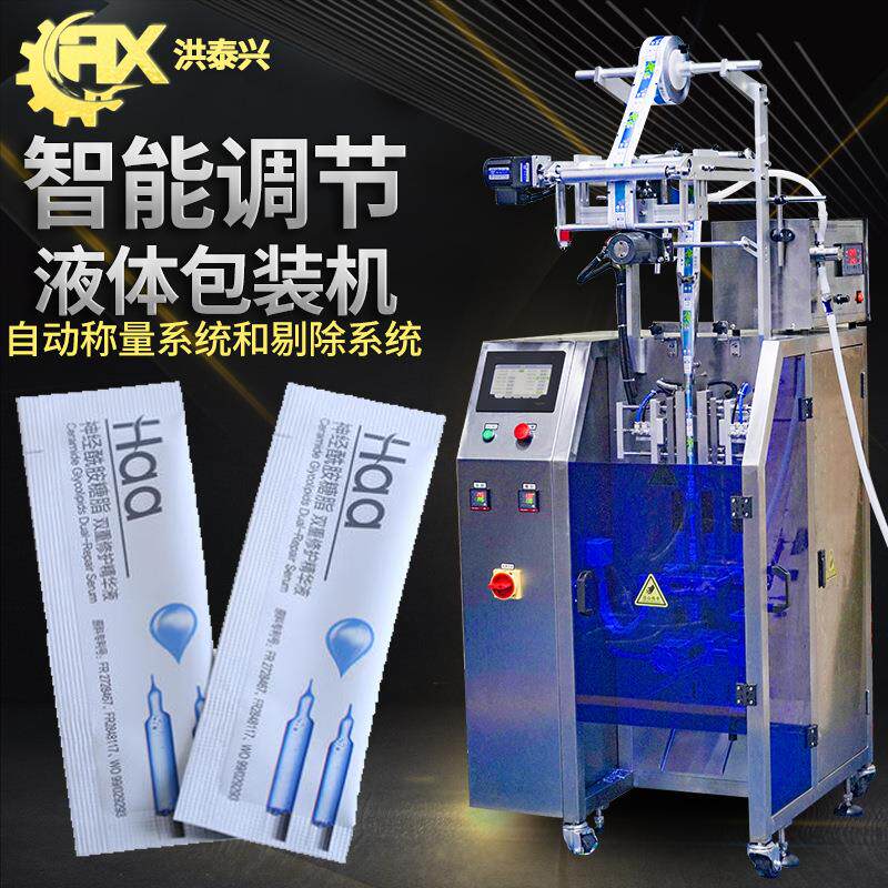 自动高速定量袋装小样化妆水包装机 膏体分装机械 液体包装设备