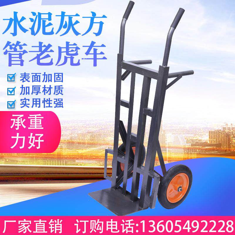 自产自销印花方管老虎车轮两轮拉货车弧形斗式搬运小推车