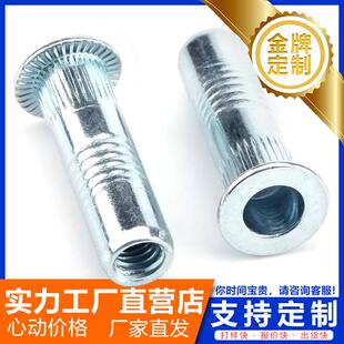 拉铆螺母货平滚头沉头花竖加长铆接拉帽拉卯通纹74孔螺母现M4*21