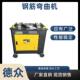 GW45 50型钢筋弯曲机全自动数控钢筋弯曲机现货弯箍机折弯机GW40