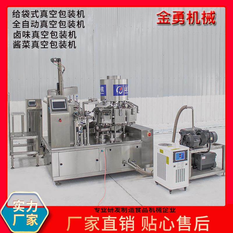 鸭锁骨真空包装机 香辣藕片海带丝真空包装机 手撕香菇真空包装机