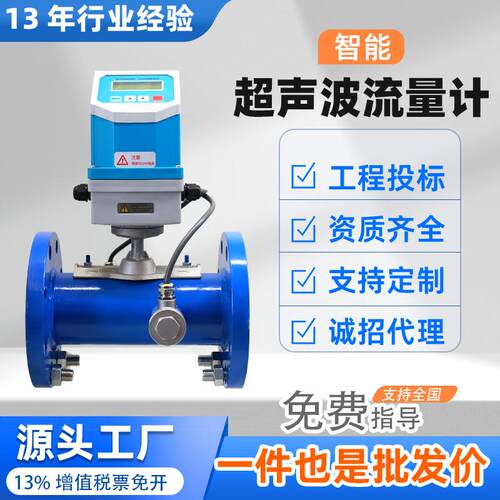 管道一体式超声波流量计 智能冷热量表485管段式超声波流量表