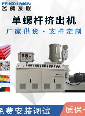 厂家现货 塑料机械mpp电力管SJ65单螺杆挤出机PEpp管材挤出生产线