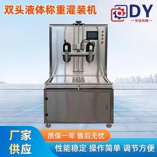 称重灌装 机油齿轮油柴暖油流量式 中桶润滑油双头称重灌装 机