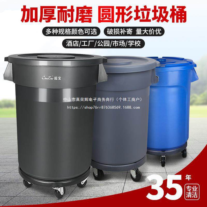 大号加厚圆形垃圾桶商用餐饮储物垃圾桶
