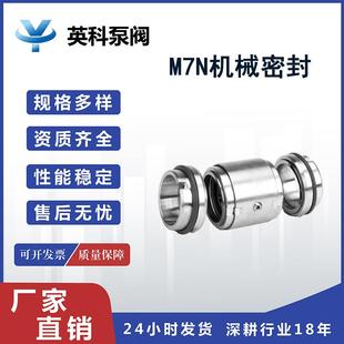 60合金碳化硅 机械密封M74D型号 密封件M74D