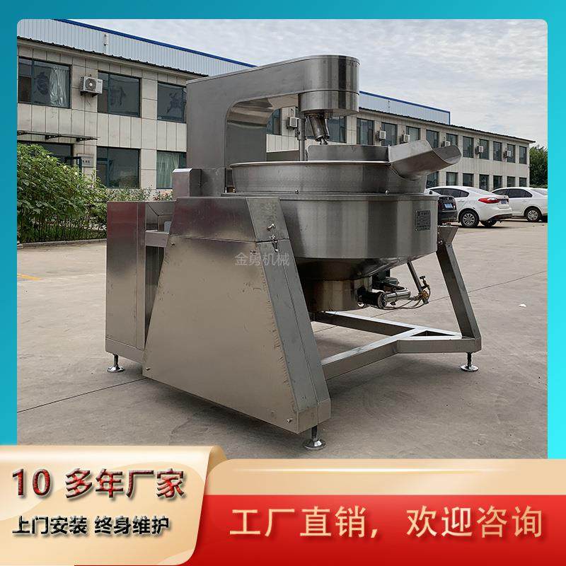 厂家定制大型香菇辣椒酱加工生产机器设备 食堂餐厅炊事炒菜机,五金/工具,其他机械五金,淘宝优惠券,粉丝福利购,淘宝优惠卷