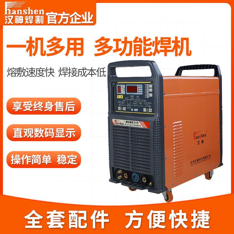 WSME系列交直流脉冲氩弧焊机铝焊机源头工厂供应WSME315