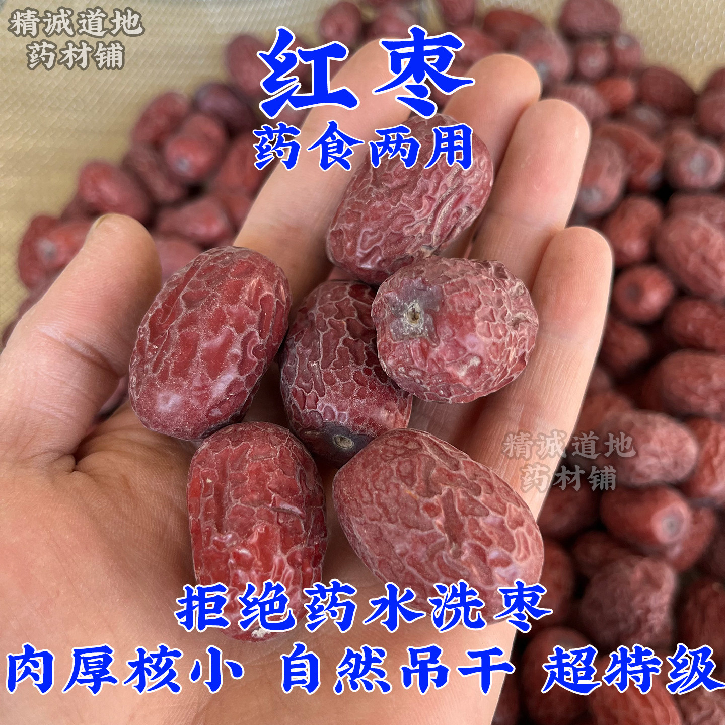 新疆若羌灰枣红枣中药材正品干灰枣超特级未清洗大一级特产泡煮水