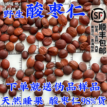 正宗野生酸枣仁中药材正品500g酸枣仁98%货炒熟酸枣仁炒酸枣仁粉