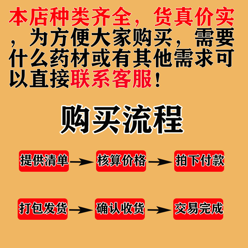 韭菜籽中药材正品韭菜籽子韭菜籽炒熟 韭菜子枸杞茶 菟丝子沙苑子