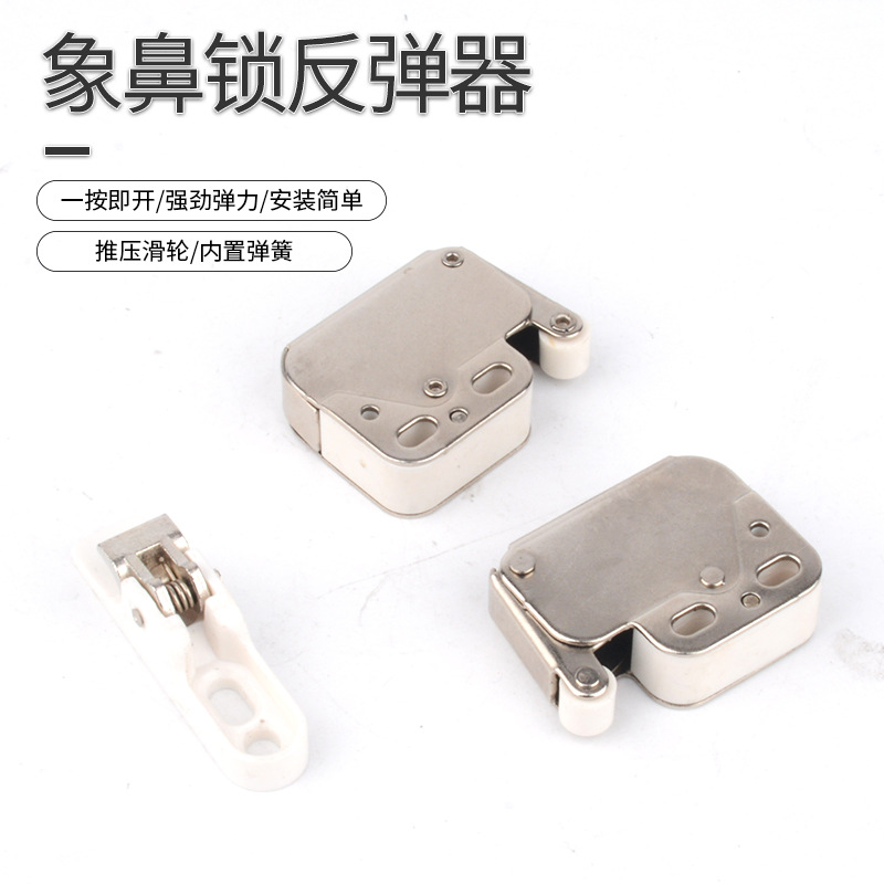 迷你勾制象鼻锁扣 衣柜橱柜门配件反弹自锁器加厚迷你勾制 象鼻锁