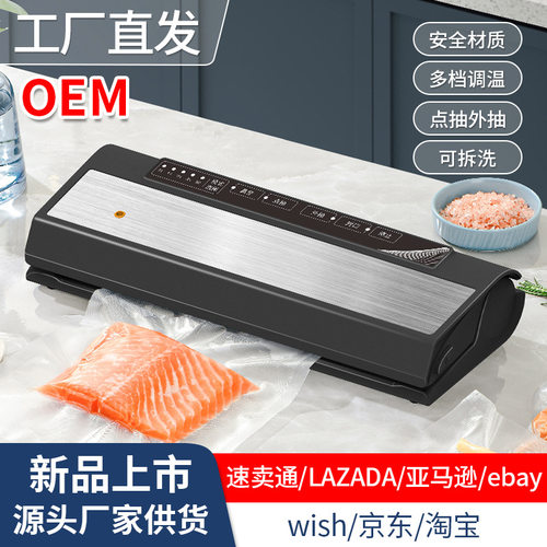 汇奇尚五谷杂粮真空包装机 食品封口机小型家用抽真空机可定制