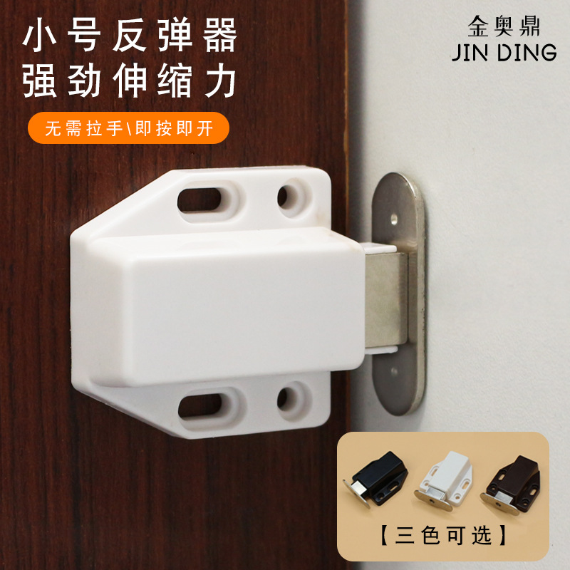 加粗款ABS材质反弹器衣柜门按压器橱柜门自弹器柜门免拉手开关器