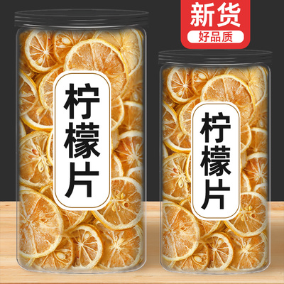柠檬片500g泡水喝干片冻干柠檬片蜂蜜花茶养生茶水果茶正品旗舰店