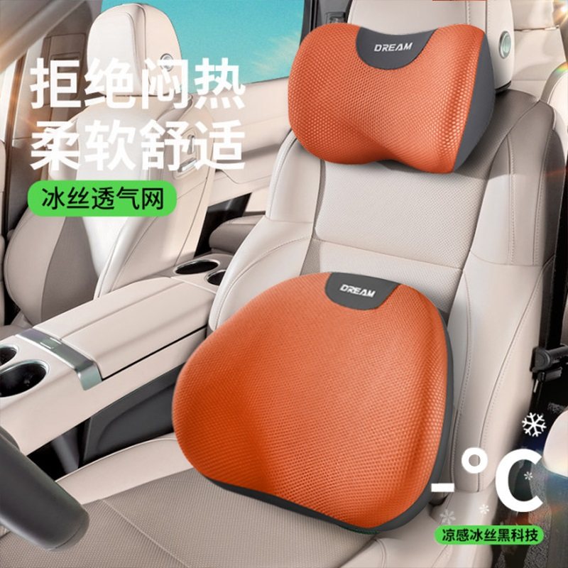 汽车头枕冰丝透气高档级腰靠垫车内座椅护颈枕记忆棉车载专用靠枕