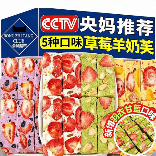 【手工长条拉丝奶芙】草莓羊奶芙