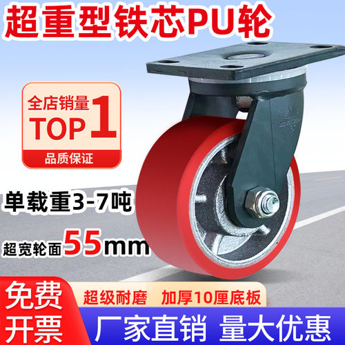 耐磨PU轮万向轮超重型