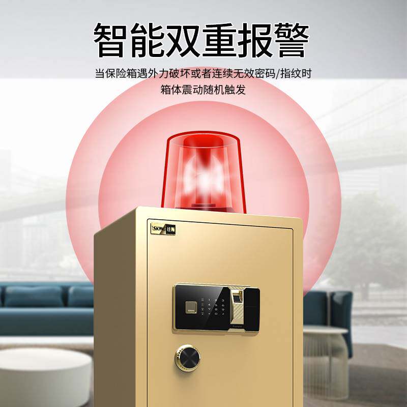 胜狮全钢保险柜家用小型防盗办公室文件保险箱指纹密码隐形家庭床