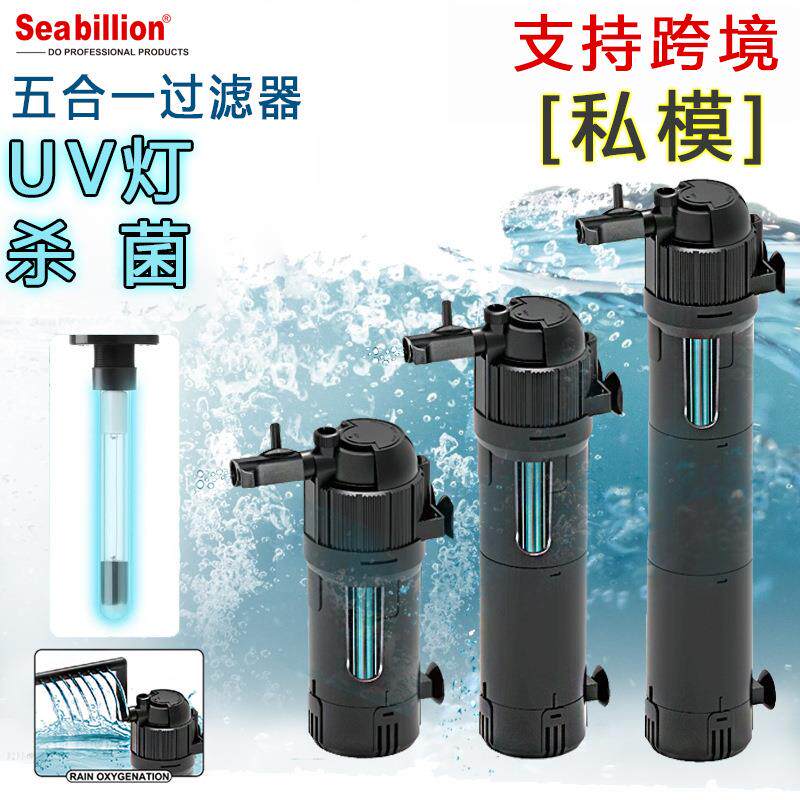 拉车亚马逊鱼缸过滤器过滤系统UV杀菌制氧三合一静音鱼缸水泵带过