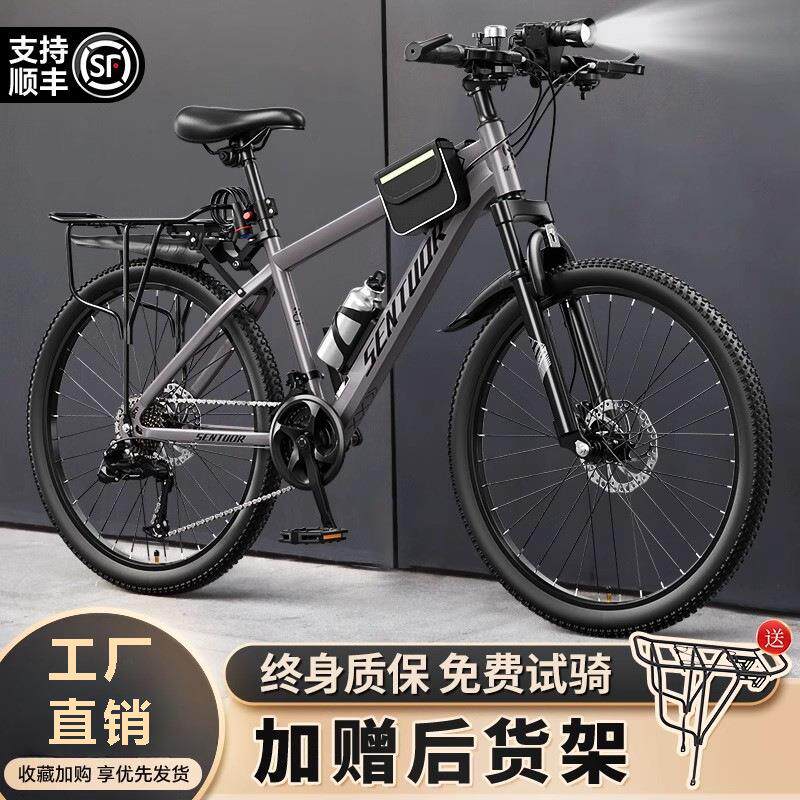 拉车山地自行车男款变速青少年成人减震女士26寸初高中生代步通勤