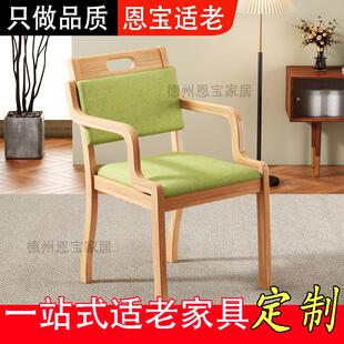 拉车套罩实木适老化椅子养老院餐桌椅带靠背扶手椅康养机构家具软包老年椅