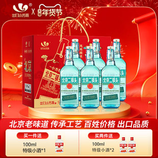 出口小方瓶牌北京二锅头翡翠42度清香型白酒6瓶永丰牌官方旗舰店