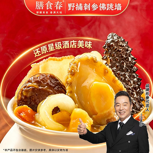 16盒佛跳墙配4盒小米辽参粥