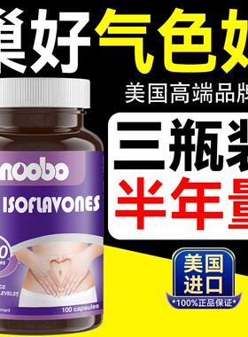 美国Noobo进口原装大豆异黄酮胶囊调理月经更年期内分泌补雌激素