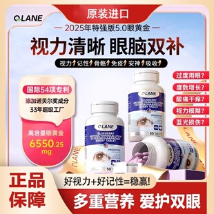 Qlane儿童dha叶黄素青少年学生视力散光鱼油蓝莓眼睛专利护眼素片