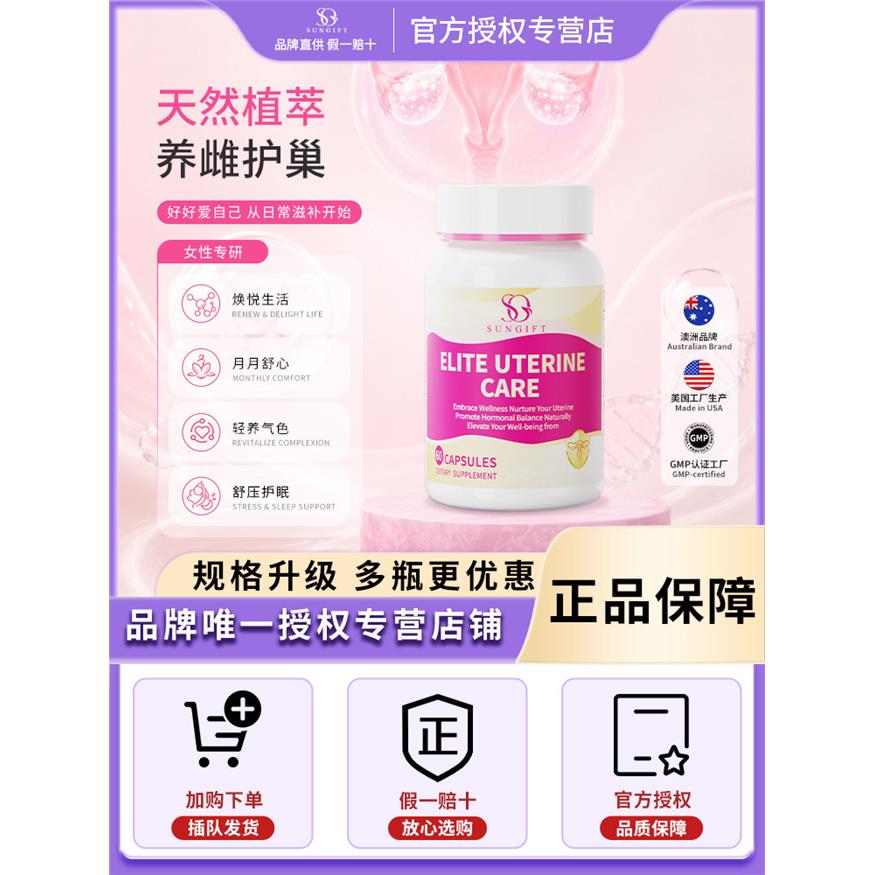 sungift大豆异黄酮女性营