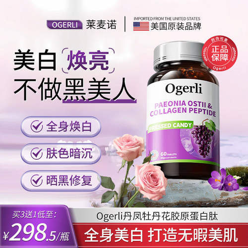 【专利款】祛斑不是淡斑