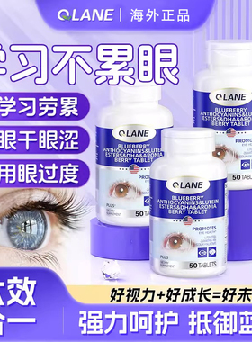 Qlane儿童dha叶黄素青少年学生视力散光鱼油蓝莓眼睛专利护眼素片