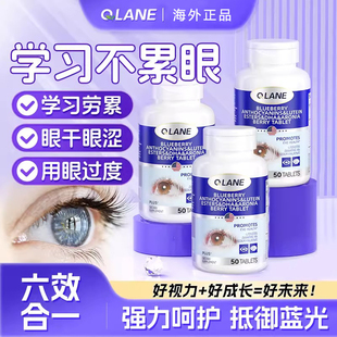 Qlane儿童dha叶黄素青少年学生视力散光鱼油蓝莓眼睛专利护眼素片