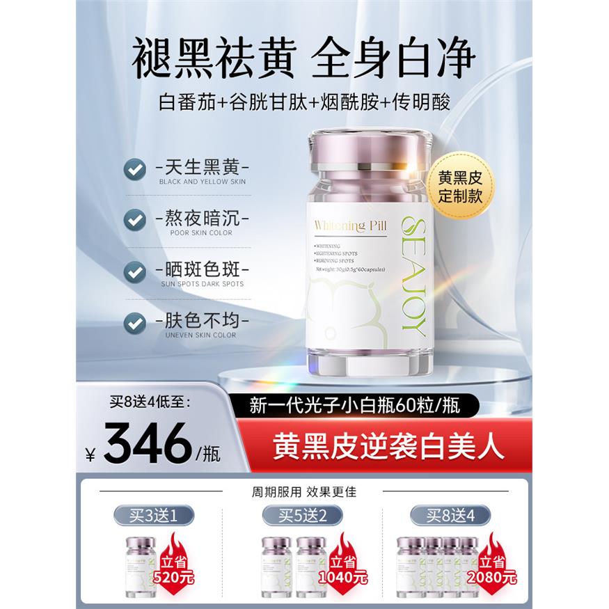 【光子小白瓶】德国进口S