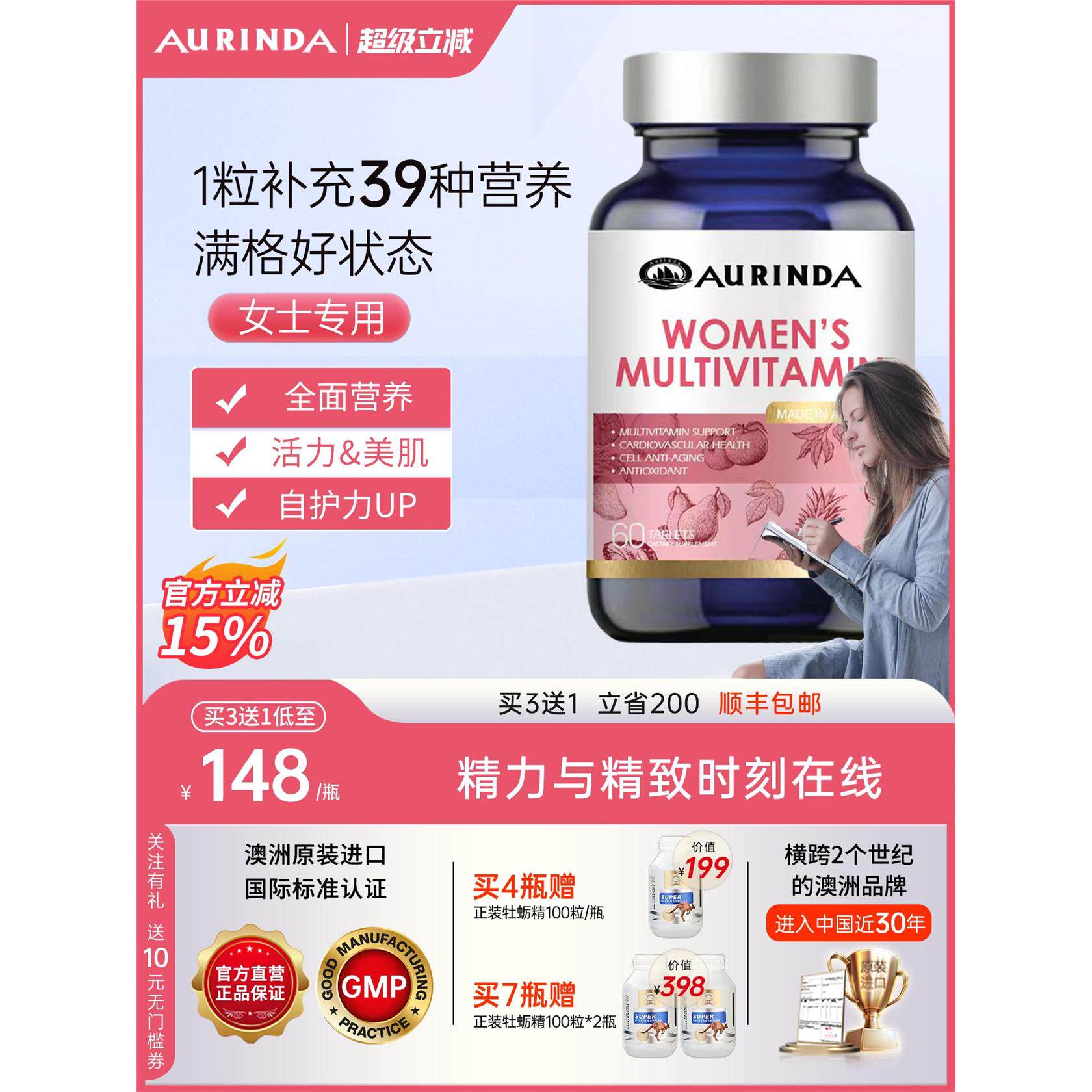 Aurinda澳琳达 女士综合复合维生素片维Cvb2叶酸锌镁烟酰胺生物c